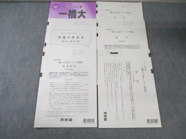 2025年最新】一橋オープンの人気アイテム - メルカリ