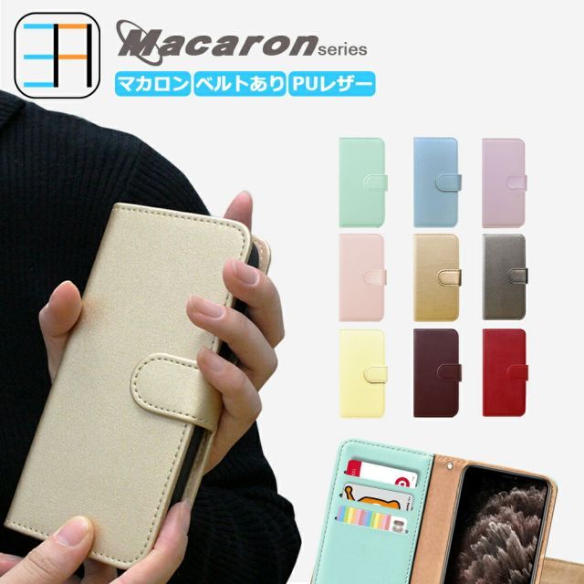 スマホカバー ZenFone Max （M2）ZB633KL ケース 手帳型 マカロン