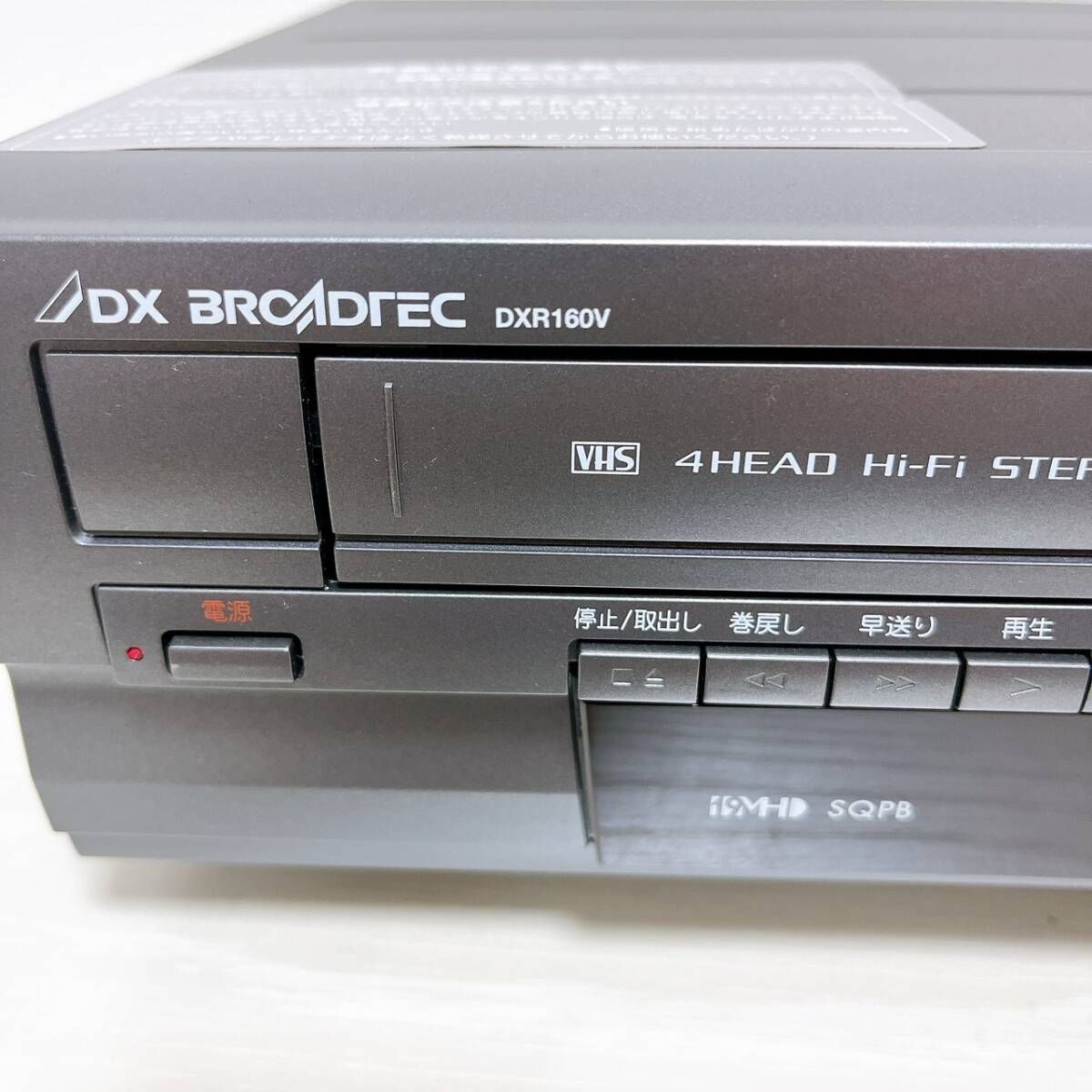 地上デジタルチューナー内蔵ビデオ一体型DVDレコーダー DXR160V DX