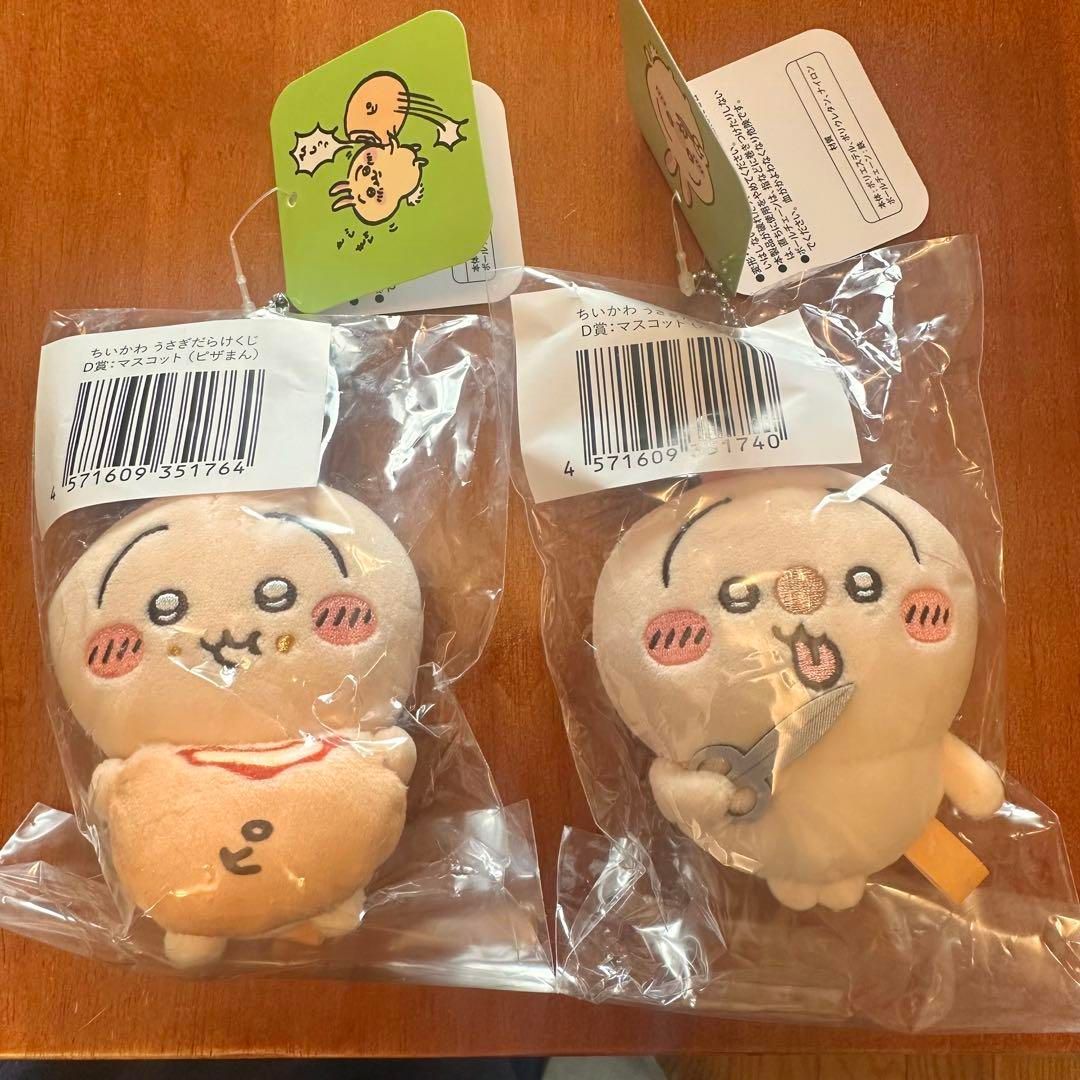 ちいかわうさぎだらけくじD賞(ピザまん)(ハサミ)E賞(ハァ!?)(フーッ)4