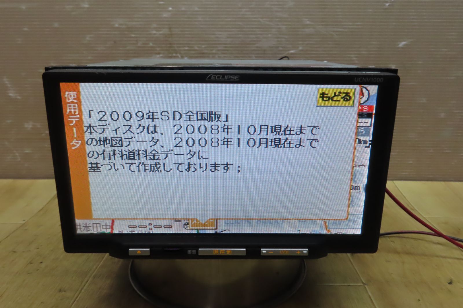 イクリプス UCNV1000 SDメモリーナビ 地図データは2009年（A4278