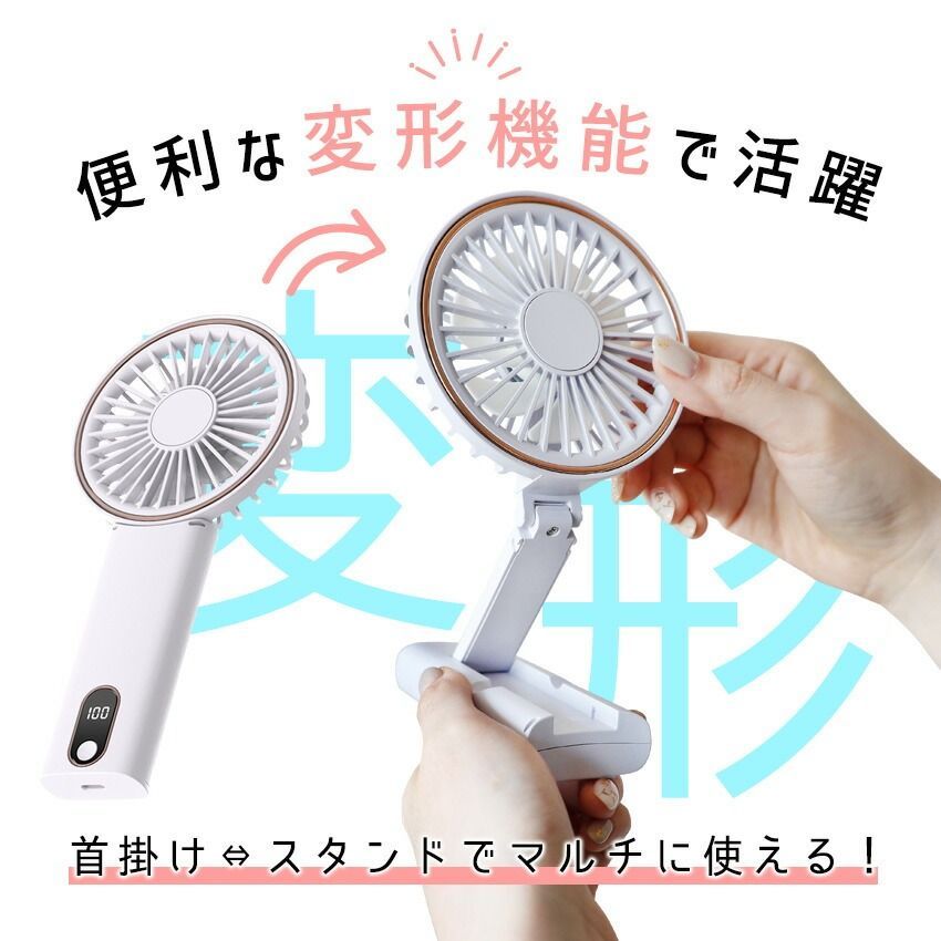 Lafuture【公式販売店】カバー着脱可能！洗える 丸形ハンディファン&モバイルバッテリー 液晶 取り外しタイプ 扇風機 卓上扇風機 ネックファン【送料無料】