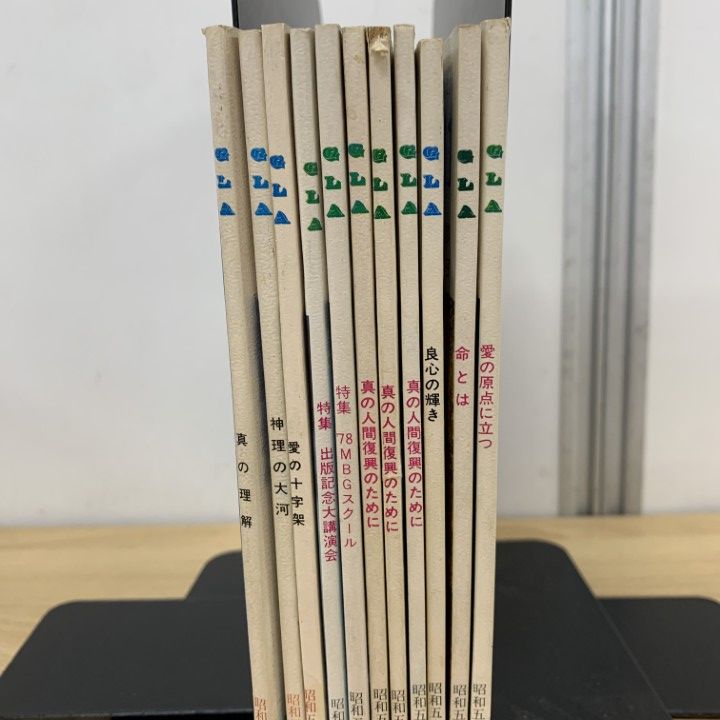 ▲01)【同梱不可】GLA 1978年 11冊セット/GLA総合本部出版局/高橋信次/高橋佳子/ジー・エル・エー/ミカエル/宗教雑誌/バックナンバー/A △01)【同梱不可】GLA 1978年 11冊セット/GLA総合本部出版局