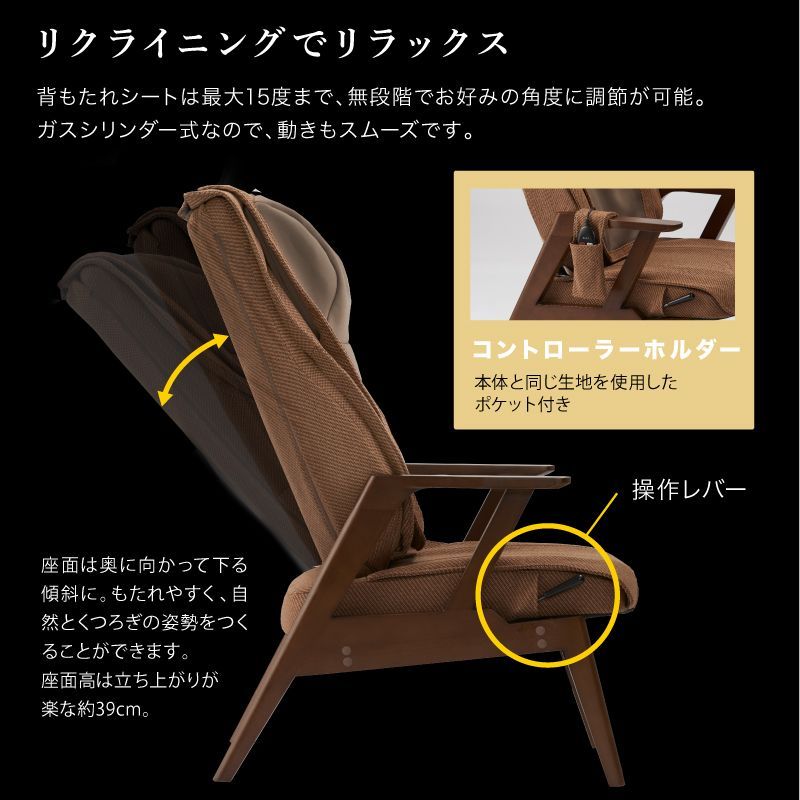 公式 リクライニングマッサージチェア