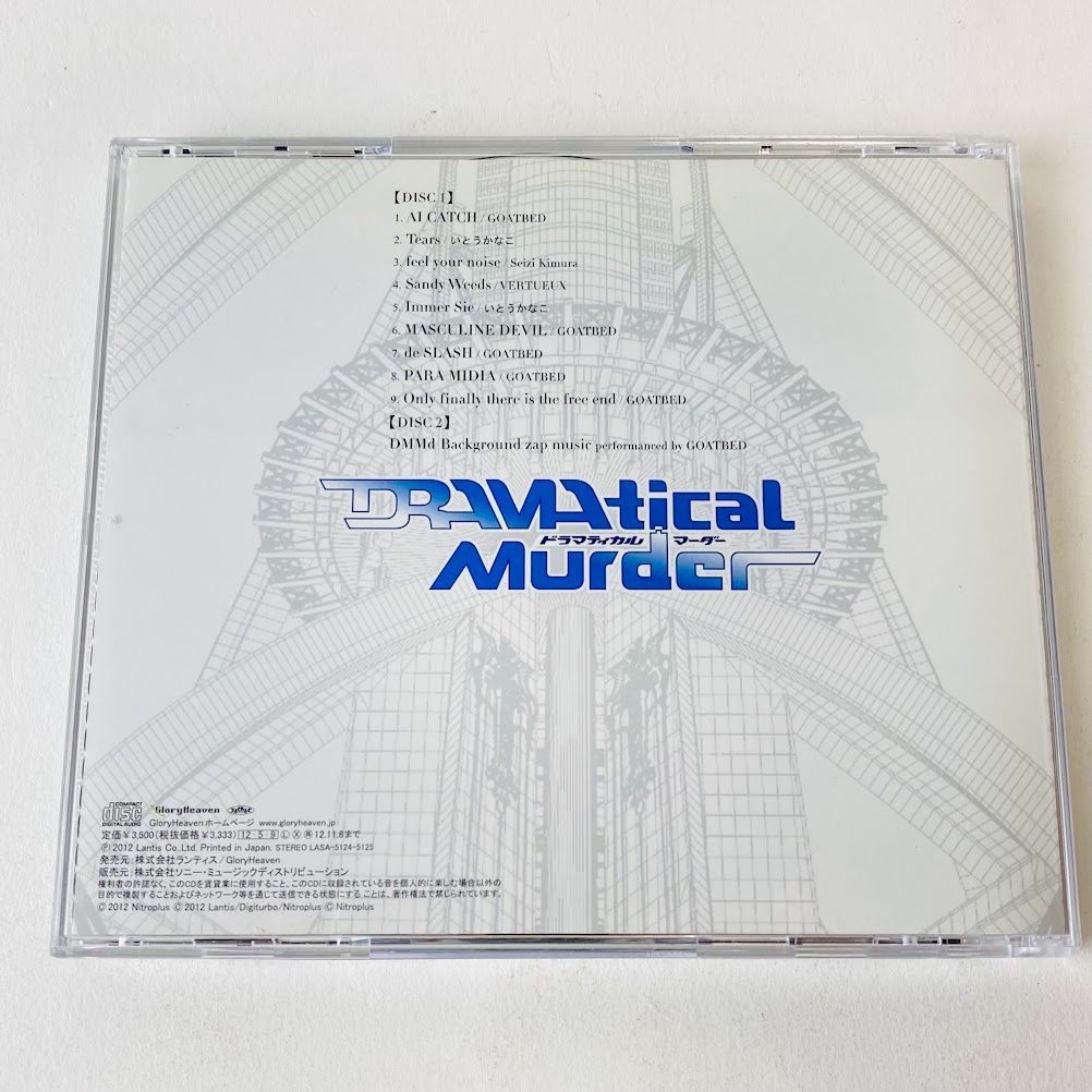 アニメ DRAMAticalMurder soundtrack shape memory shape.Memory.music DRAMAtical Murder soundtrack - Album by