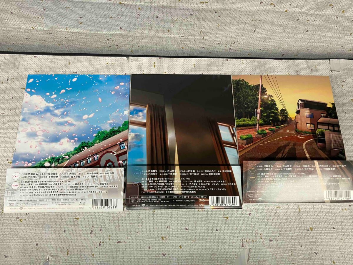 全3巻セット】「好きな子がめがねを忘れた 第1~3巻 数量限定生産