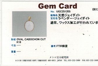 K18YG AU750 18金 ラベンダー翡翠 ペンダント（鑑別カード付） - メルカリ