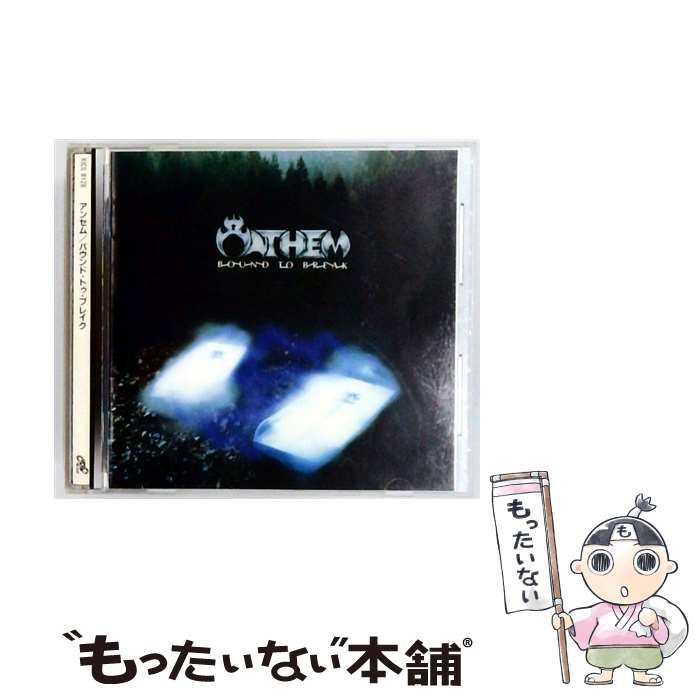 中古】 バウンド・トゥ・ブレイク / アンセム / - メルカリ