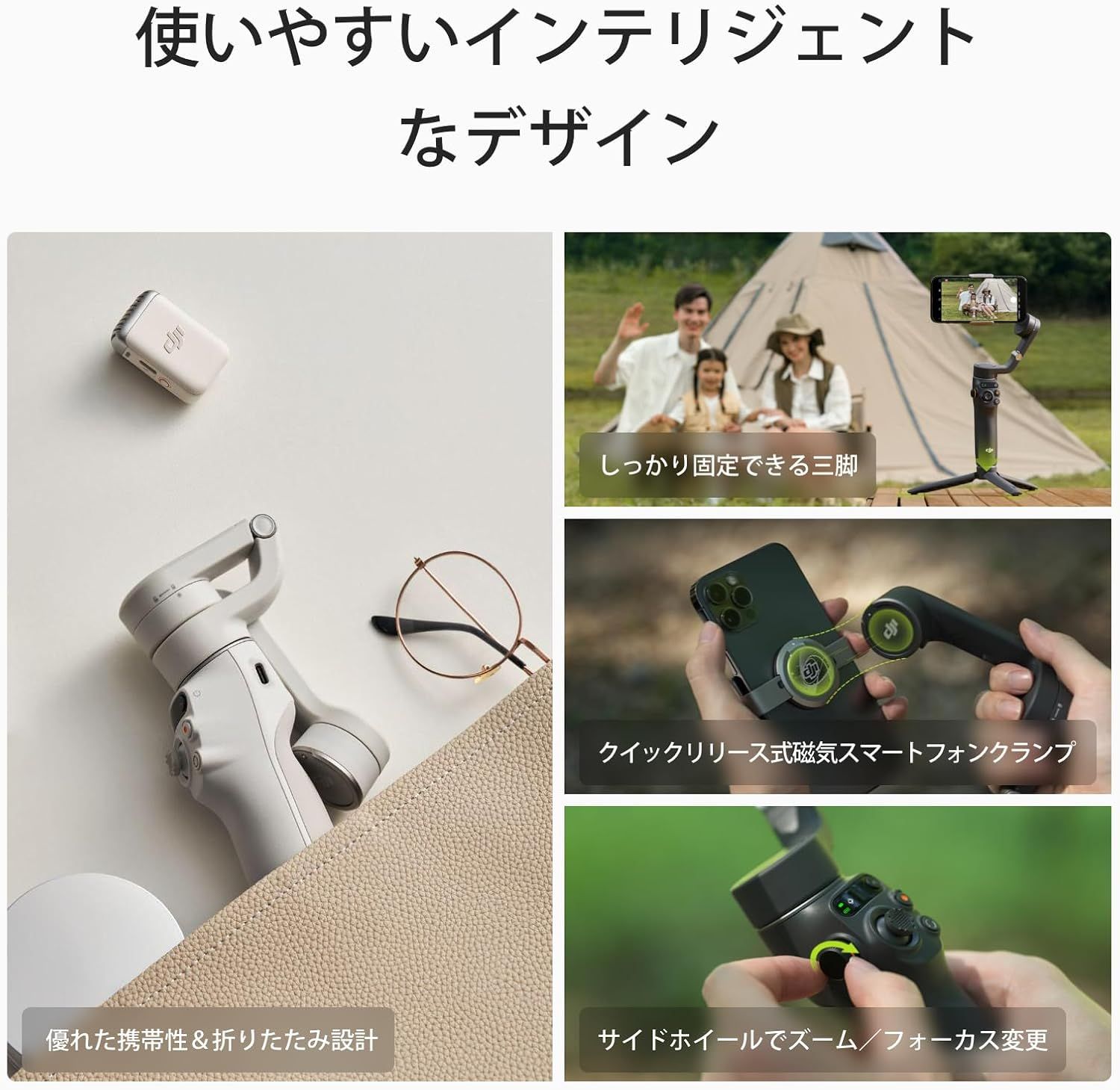 3軸スマホジンバル