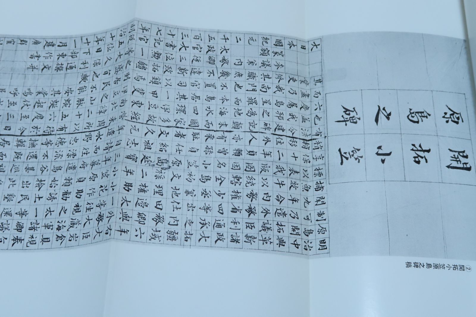 鳴鶴作品草稿集 第1第2 カバー入2冊揃 (真跡鳴鶴遺稿全集 第3，4