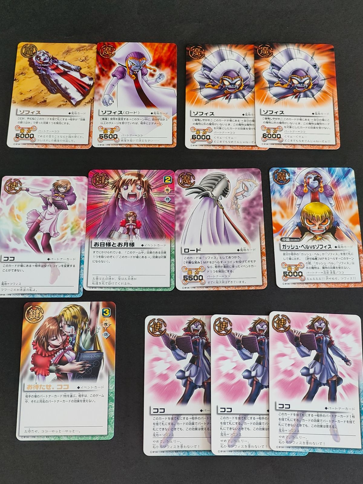 aca293 金色のガッシュベル ガッシュ カード まとめ ココ