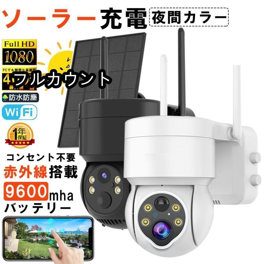 128G 防犯カメラ ソーラー ワイヤレス 屋外 400万画素 WIFI ソーラー監視カメラ 無線 防水 動作検知 防犯灯付き 監視カメラ 電源不要 工事不要 ソーラー監視カメラ