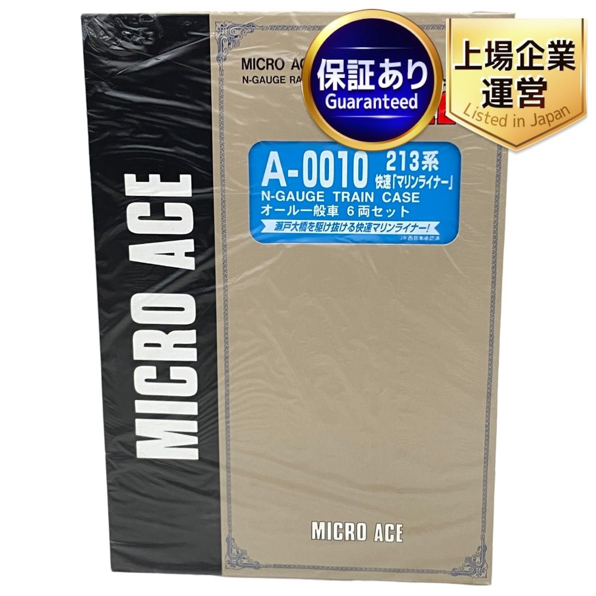 MICROACE A-0010 213系 快速マリンライナー オール一般車 6両セット Nゲージ 未使用 T9049935