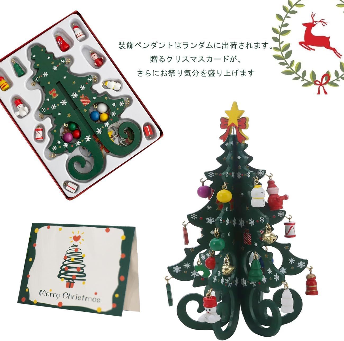 クリスマスツリー 卓上 クリスマスプレゼント 卓上 木製 おもちゃ