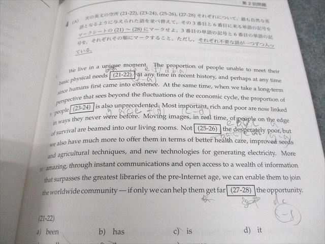 鉄緑会 東京大学 東大英語 テキスト 2025 直前 奥脇健太 027S0D 鉄緑会 東京大学 東大英語 テキスト 2025 直前 奥脇健太 027S0D