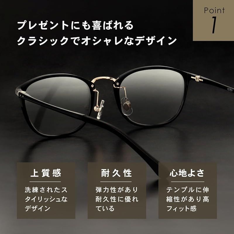 ウルテム リーディンググラス