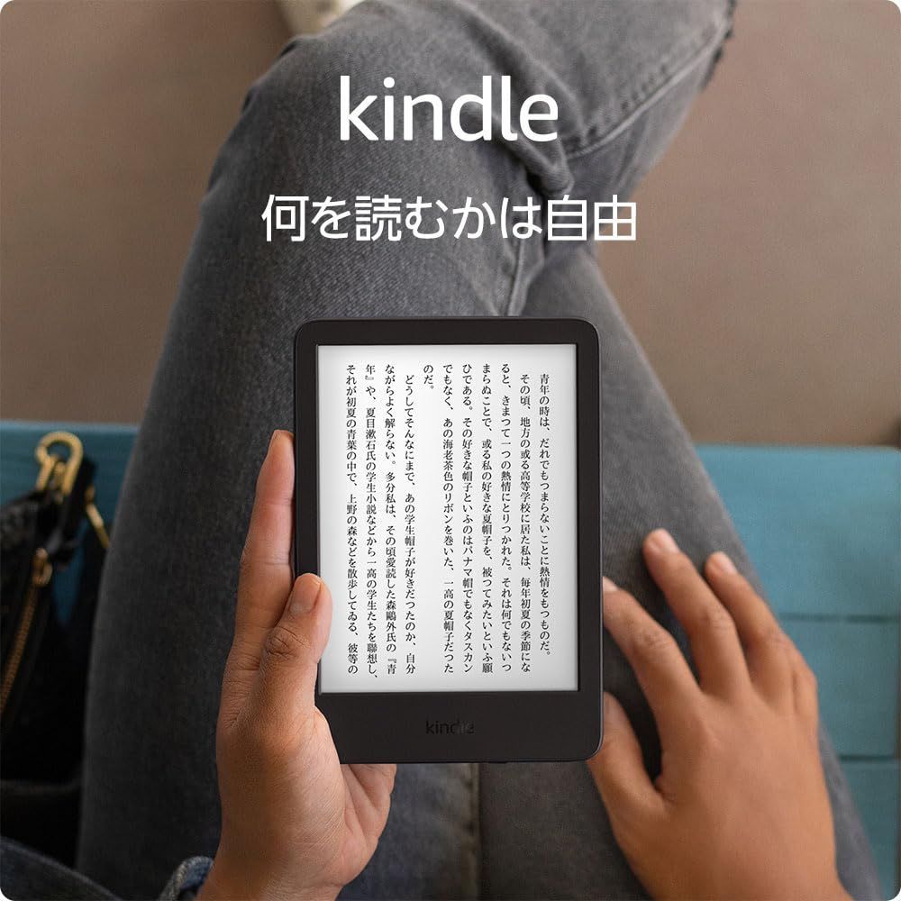 New Kindle 11世代 16GB/広告なし/ 収納ポーチ付き Kindle 第11世代