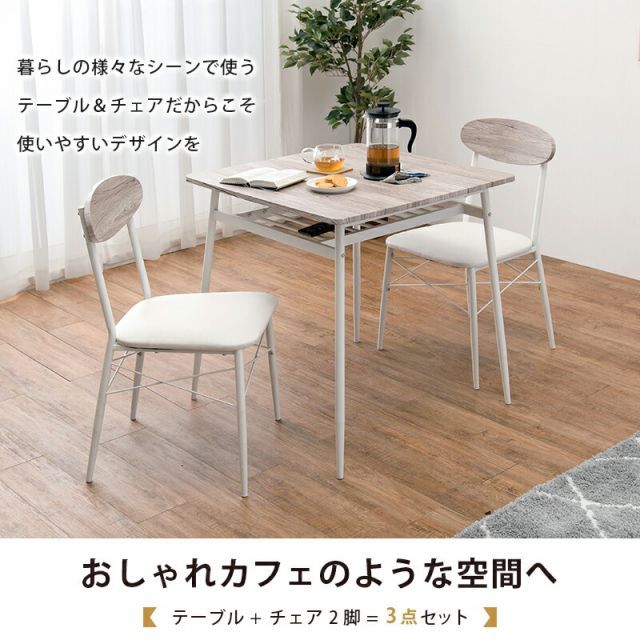 VintageDiningSet ヴィンテージダイニングセット 3点 MARWIL-DEMENAGEMENTS_CH