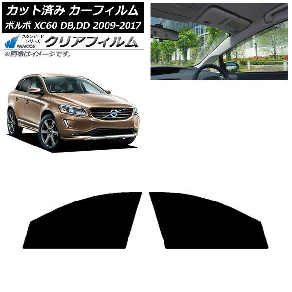 カーフィルム ボルボ XC60 DB DD 2009年～2017年 フロントドアセット WINCOS クリア IR85HD AP-WFHD0342-FD