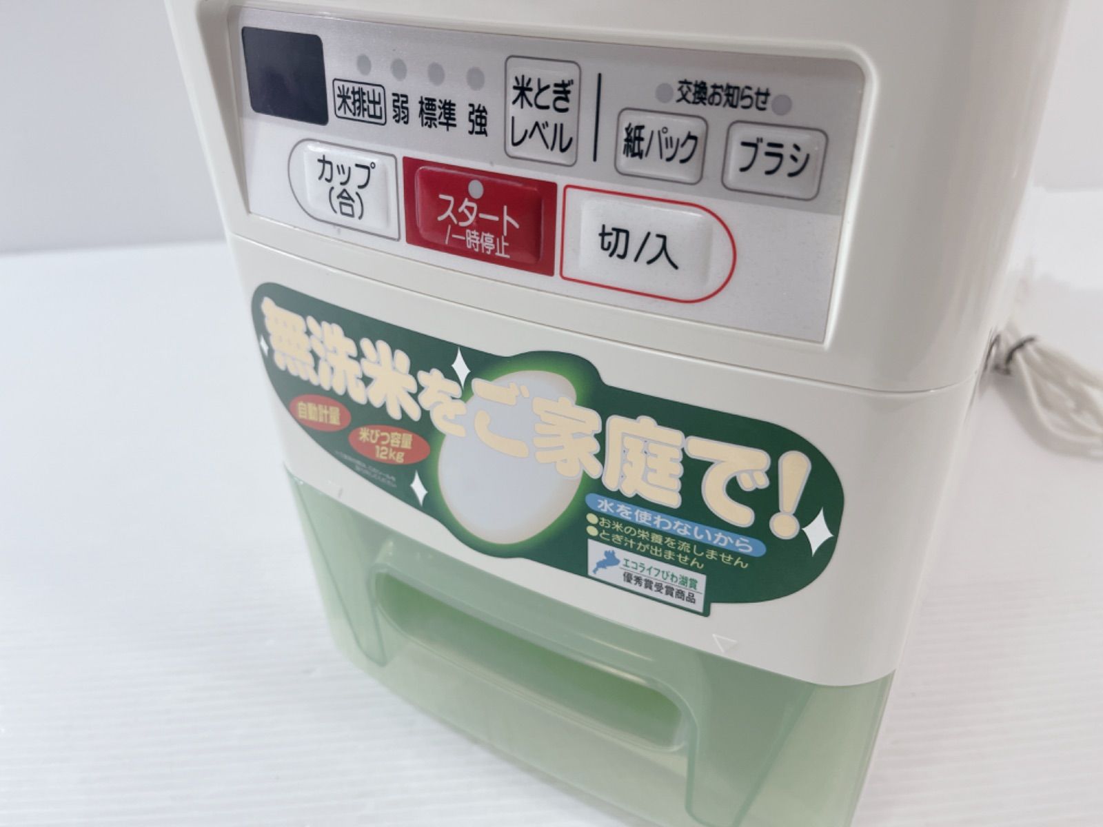 美品 遠心力無水米研ぎ器 パナソニックSN-KT12A National 無洗米機