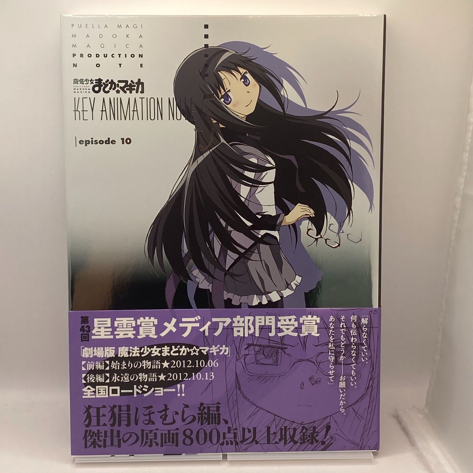 魔法少女まどか☆マギカ KEY ANIMATION NOTE 6巻セット 魔法少女まどか