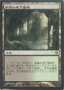 FOIL] 新緑の地下墓地/Verdant Catacombs No.118 (全面アート版