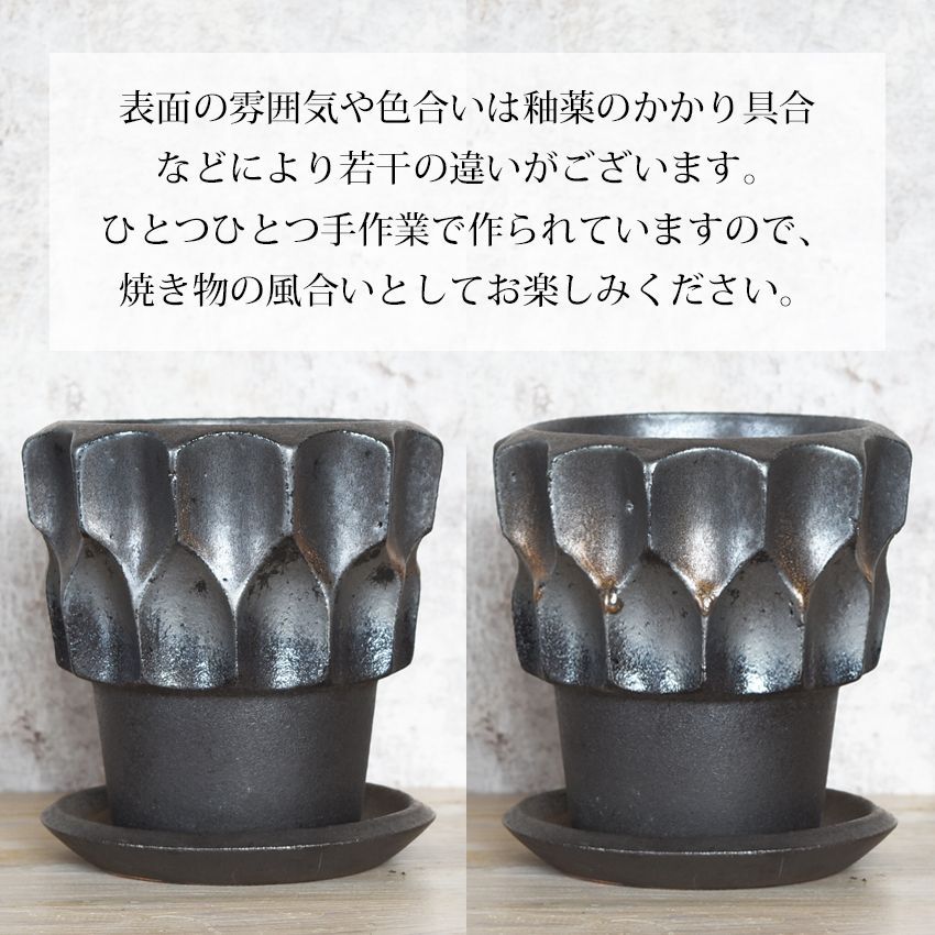 景山玄陶会 曜変 B01 作家鉢 植木鉢 陶器 盆栽 塊根 アガベ グラキリス