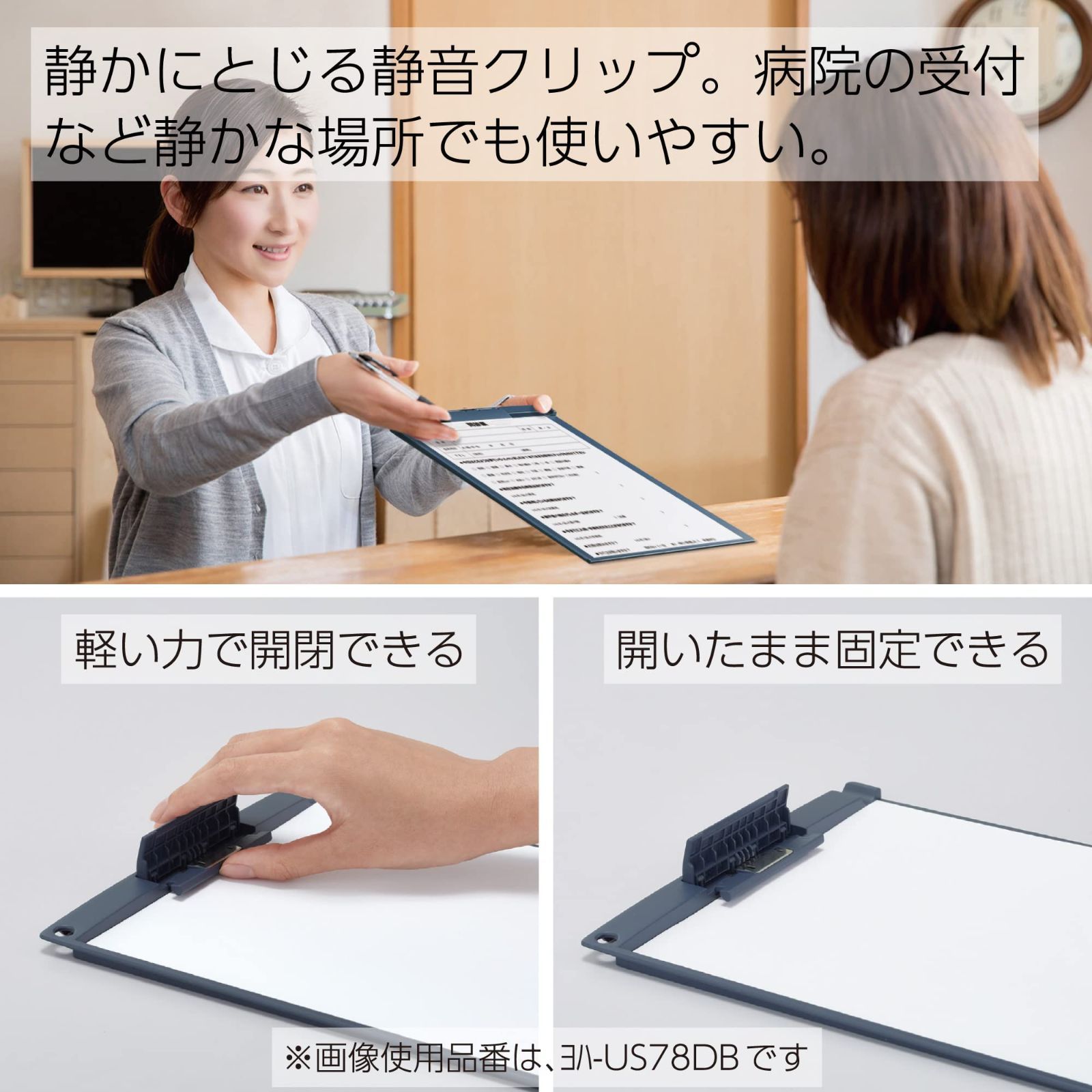静音クリップ 短辺とじ