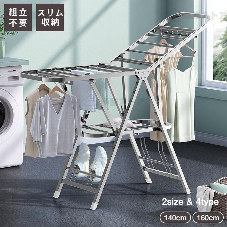 おしゃれ 物干し台 屋外 風に強い 物干しラック アルミ 洗濯