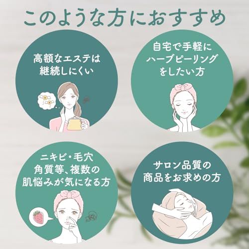 BOTANICAL PEEL ボタニカルピール Level7 (1個) ハーブピーリングm