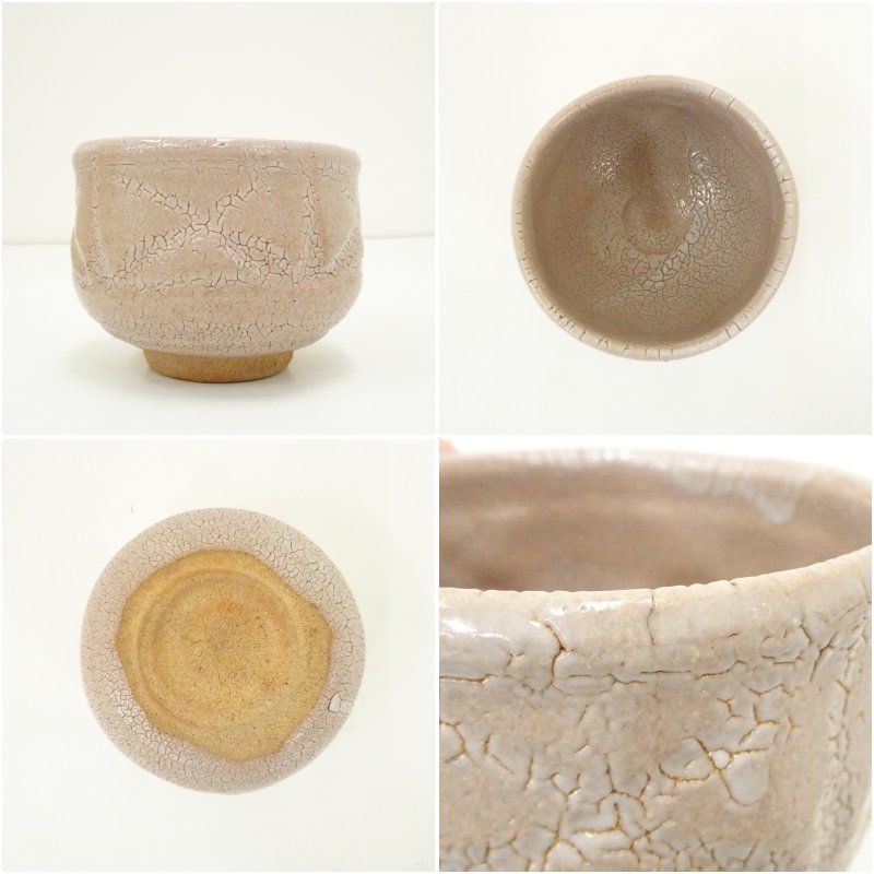 唐津焼 唐玄窯 島谷啓介造 貫入茶碗（共箱） 茶道 抹茶 おしゃれ
