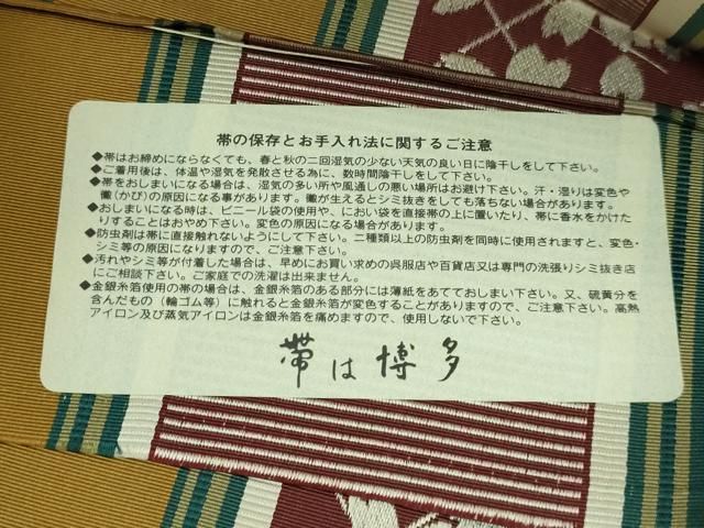 平和屋着物□極上 博多織人 黒木織物 本場筑前博多帯 両面 全通柄袋帯