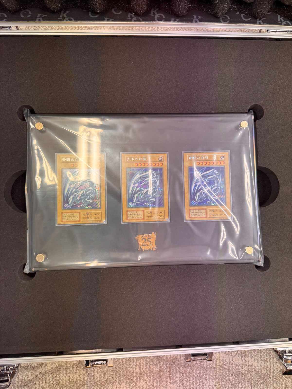新品 青眼の白龍 シークレット 3枚セット 25th ANNIVERSARY ULTIMATE