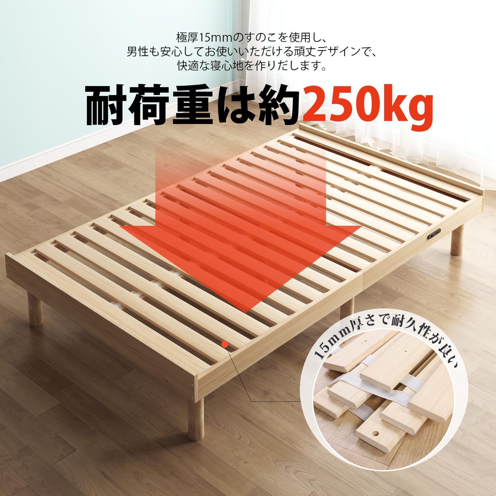 セミダブルベッド