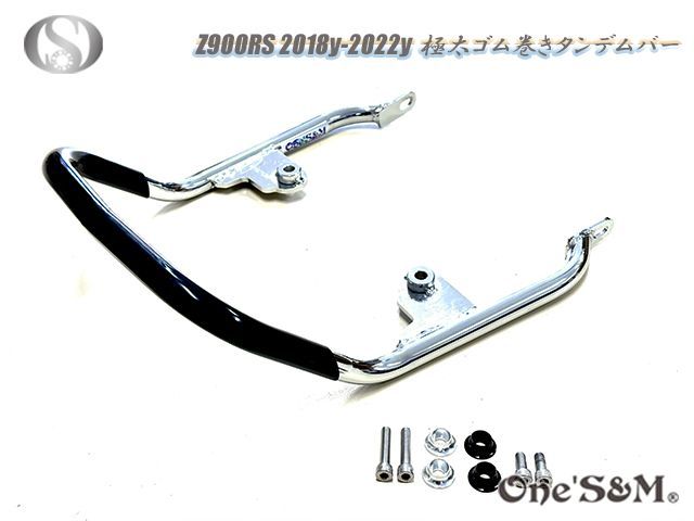 Z900RS専用 ゴム巻き 握りやすい 極太タンデムバー グラブバー - メルカリ