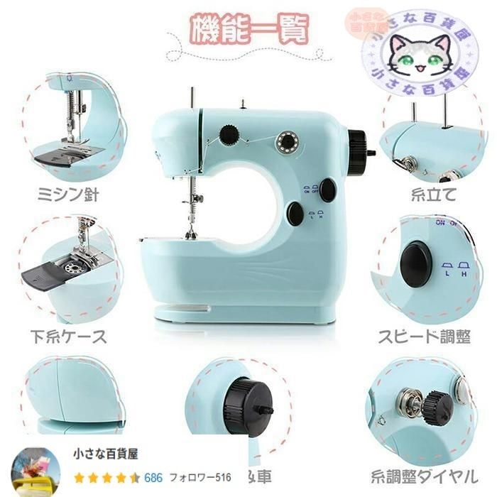 ミシン 初心者 電動ミシン 安い コンパクト 子供用 小型 家庭用ミシン 簡単操作 おすすめ フットコントローラー付き