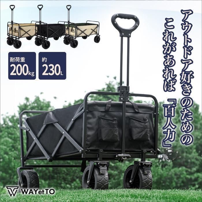 アウトドアワゴン テーブル キャリーワゴン 軽量 安い 耐荷重 150kg 折りたたみ カート 自立 小型 ブレーキ キャリー