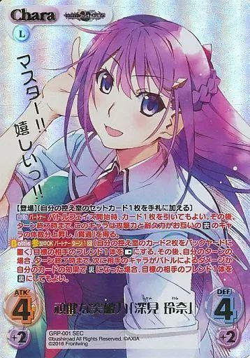 【公式サイト】正規ブランド品通販 中古】カオス 玲奈 GRP-001[SEC]：(ホロ)頑健な突破力「深見 その他