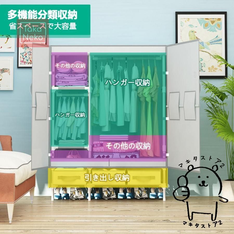 クローゼット