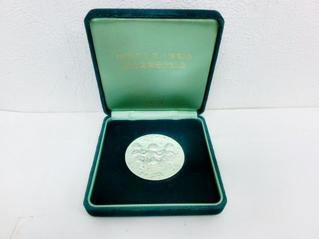 国際花と緑の博覧会 記念メダル 純銀製