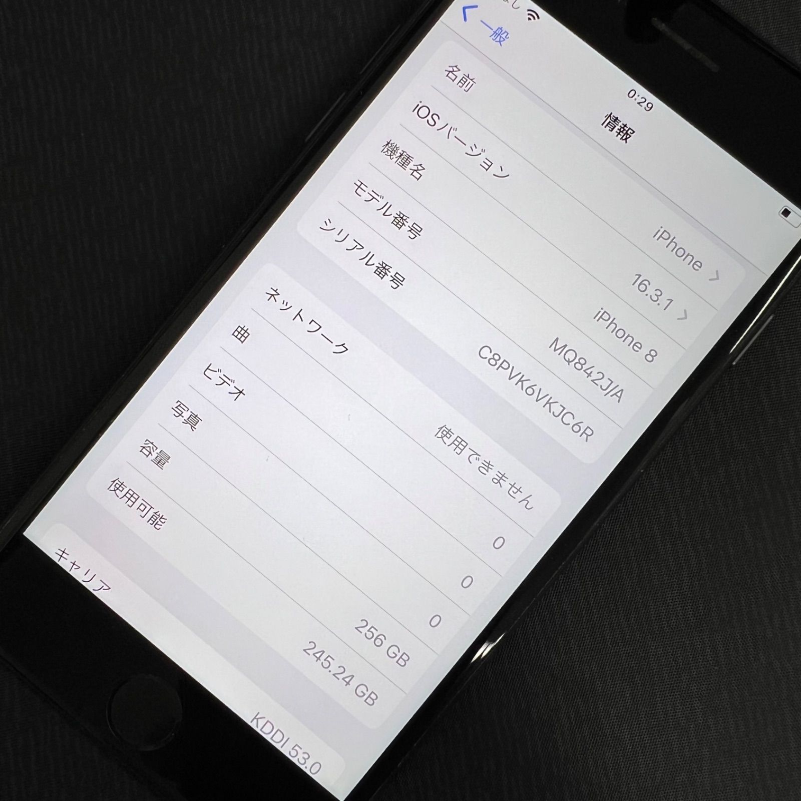SIMロック解除済 iPhone 8 256GB スペースグレイ MQ842J/A