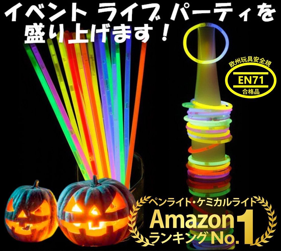 光る ブレスレット 蛍光 ケミカルライト ペンライト 10色 50本セット 縁日 景品 イベント 用 thumbnail 2