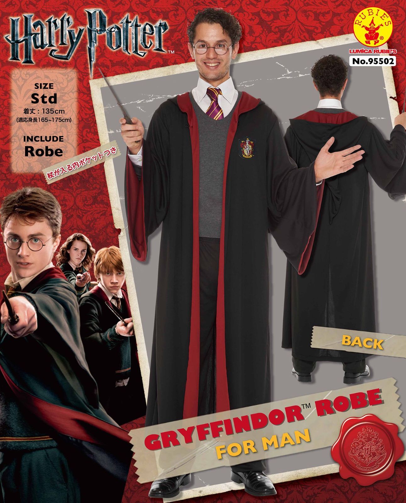 グリフィンドール ローブ ハリーポッター グリフィンドール ローブ 正規品】ハリーポッター