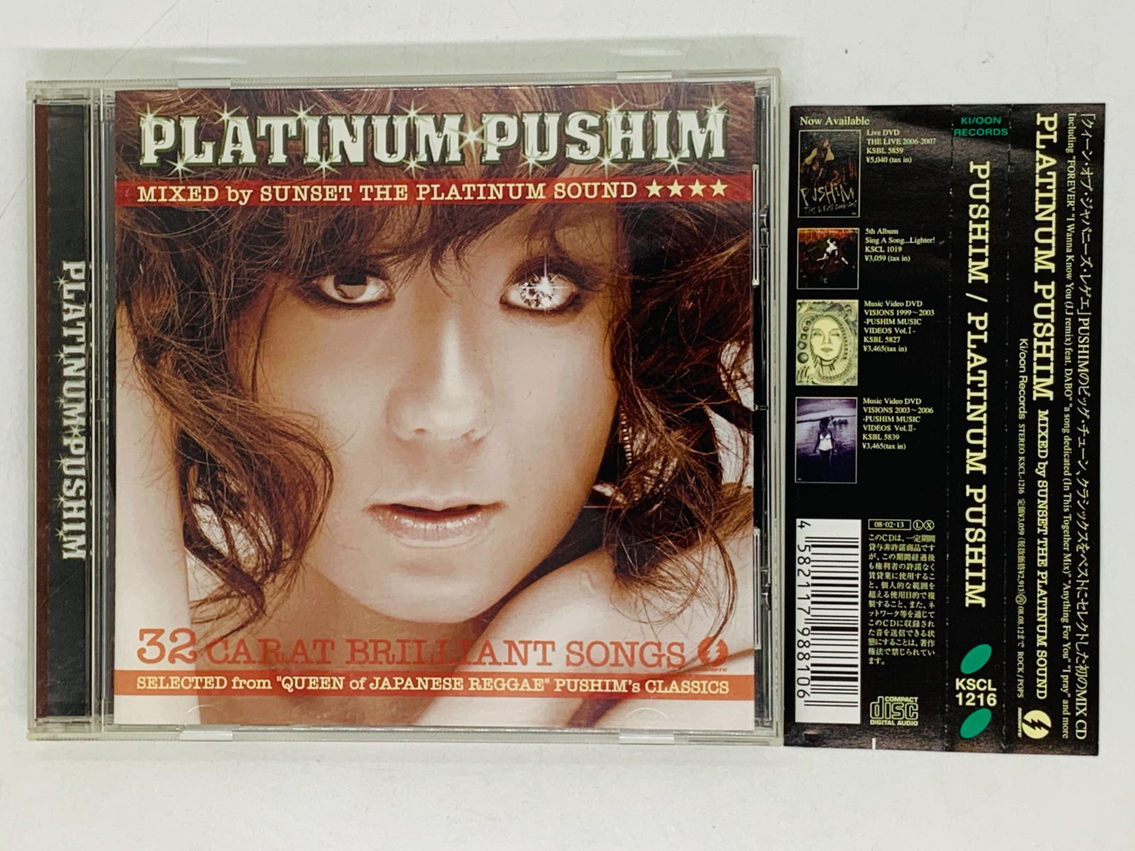 即決CD PUSHIM PLATINUM PUSHIM / MIXED by SUNSET THE PLATINUM SOUND 32曲収録 アルバム  帯付き Y13 - メルカリ