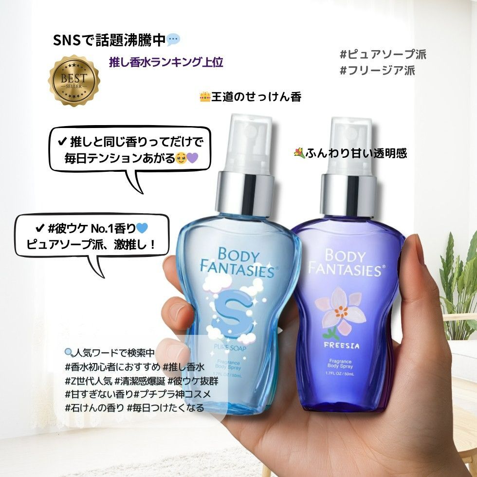 【希少】BODY FANTASIES ボディミスト 2本セット ボディファンタジー ボディスプレー 50ml 選べる 2本 BODY
