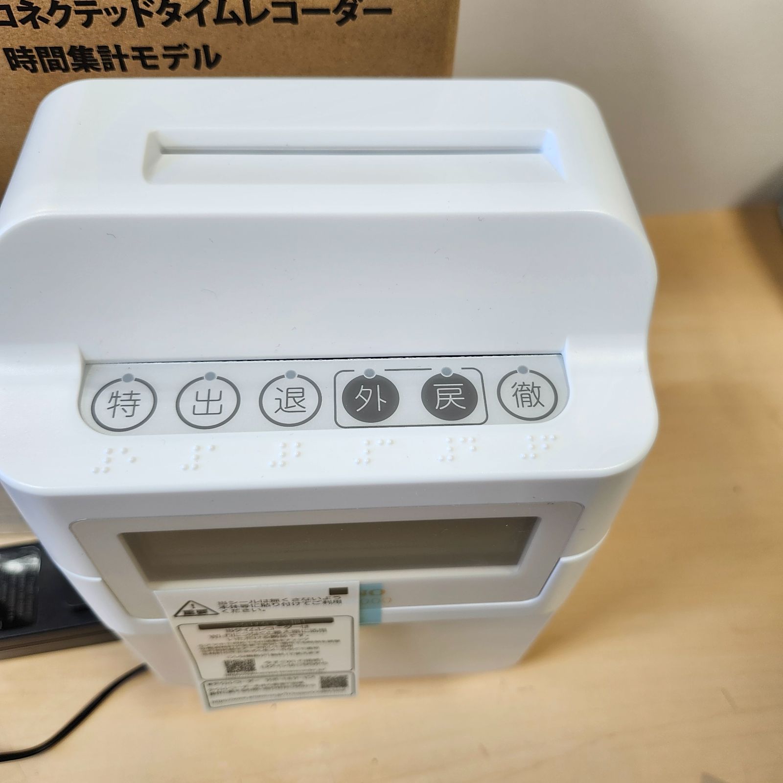 アマノタイムレコーダーMX-1000 ほぼ未使用