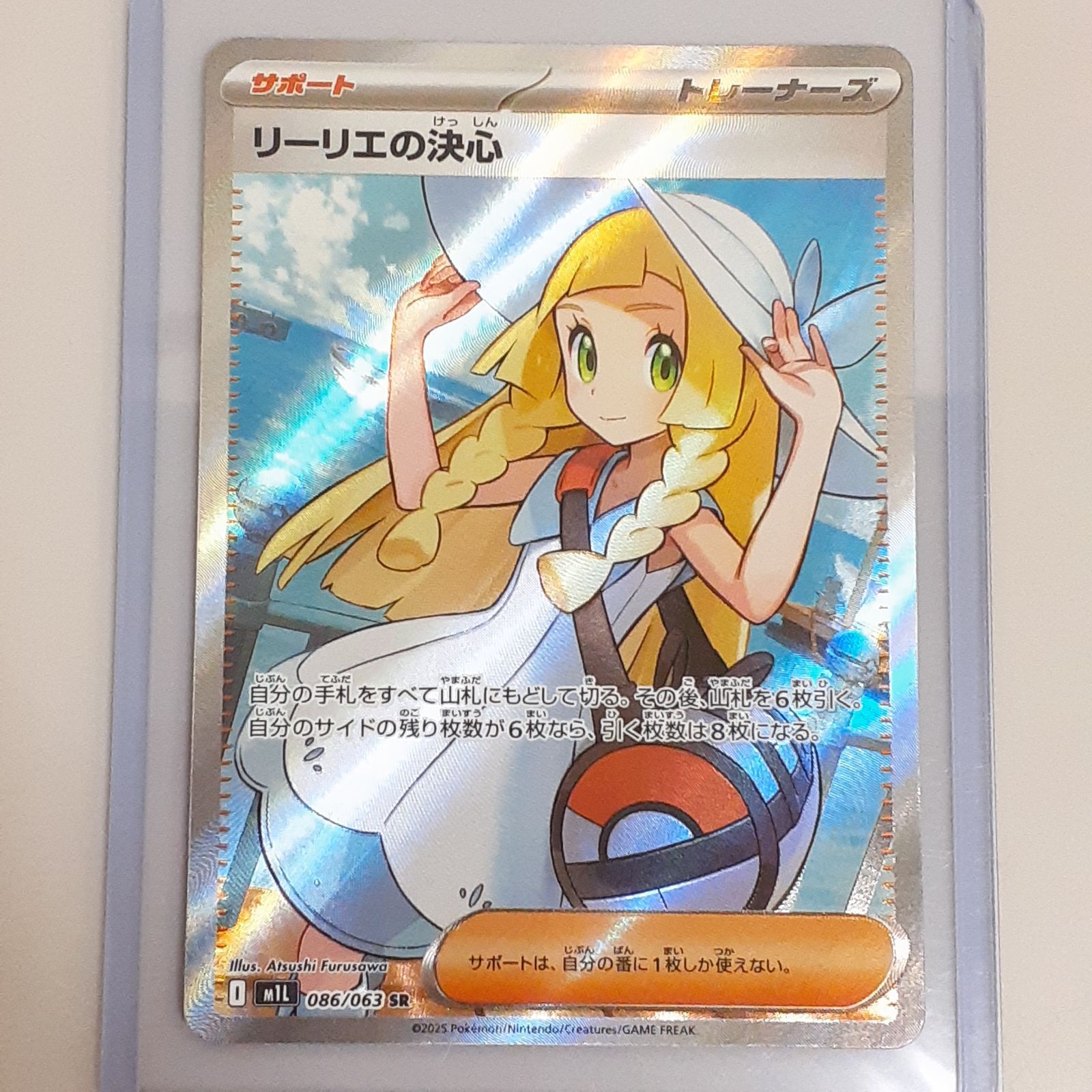 【三沢店56-2-0923】ポケモンカード リーリエの決心 086/063 SR