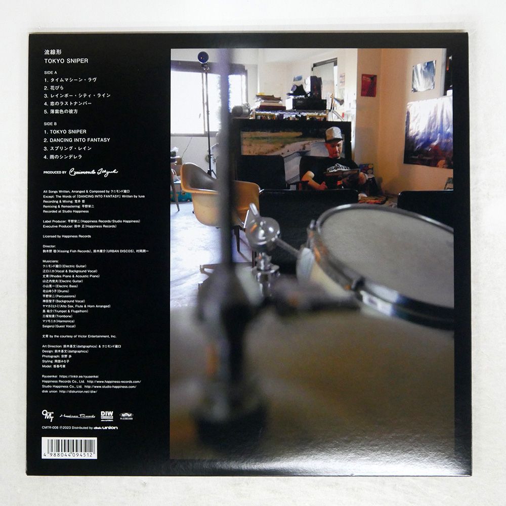 CMTR008 LP