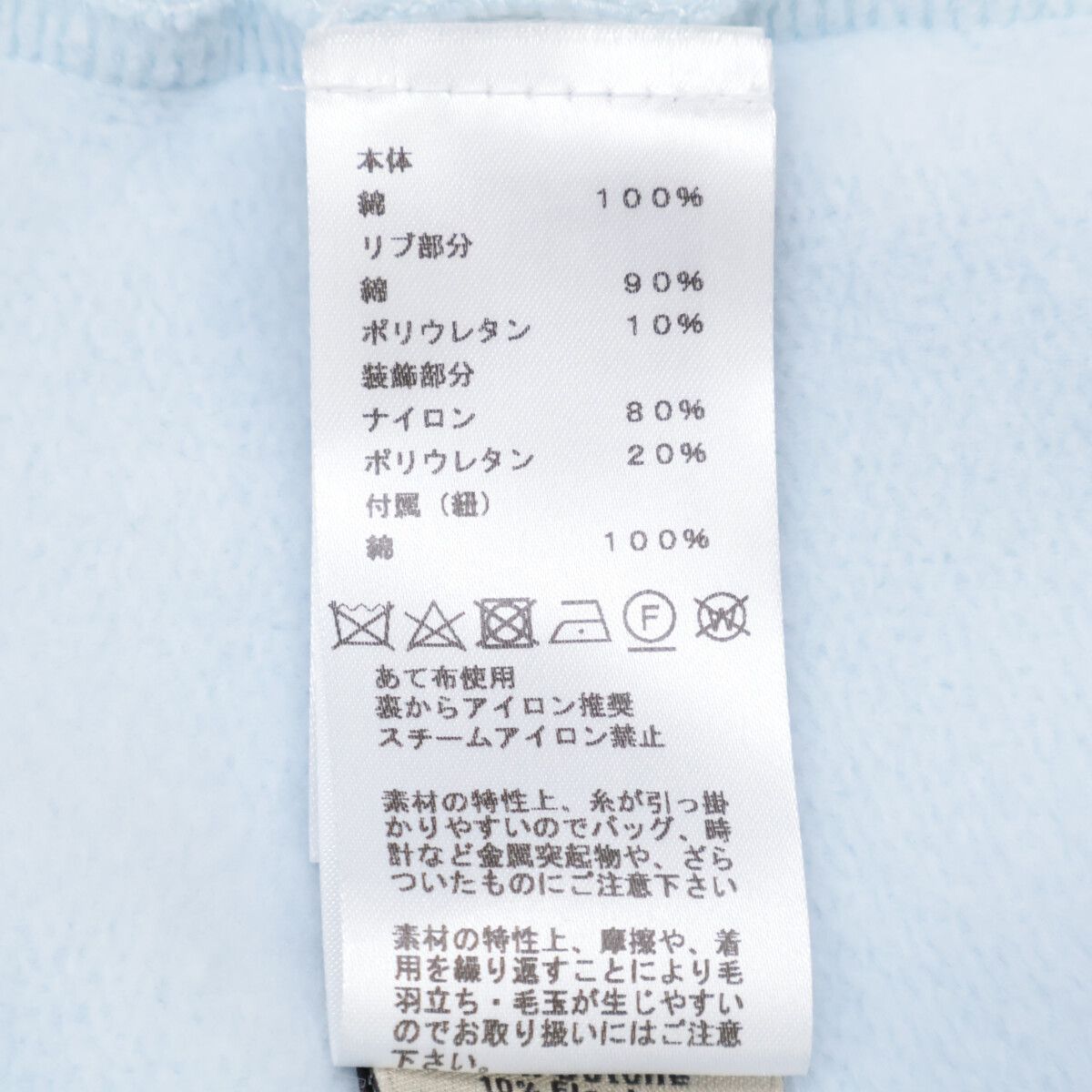 コットン|ナイロン切替