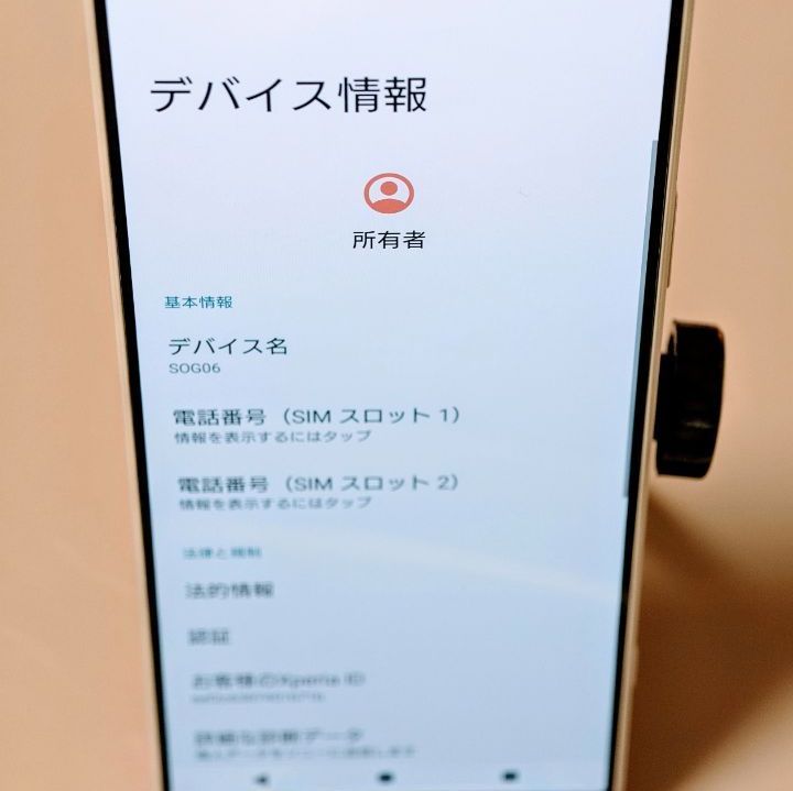 Xperia